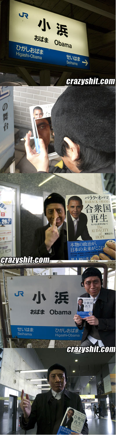 Welcome to Obama Japan