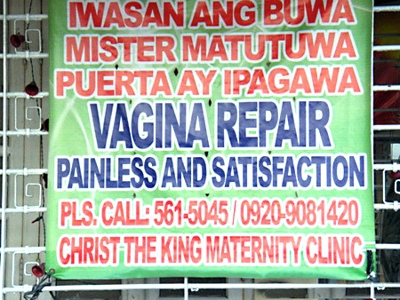 The vagina repair store
