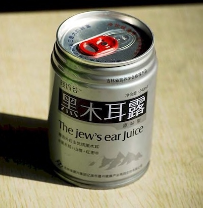 If Borat started a drink company in China