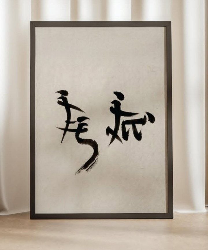 Japanese language