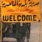 Welcome to Iraq