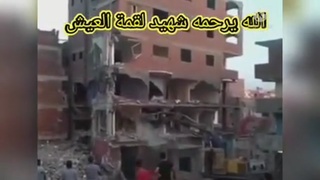 Egyptian Demolition