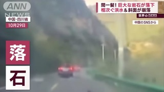 Near miss