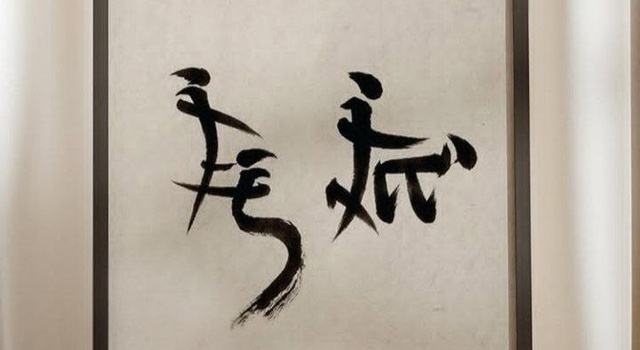 Japanese language